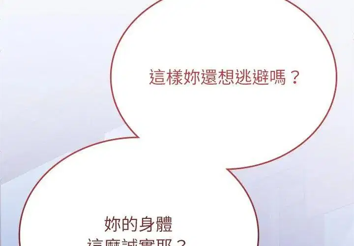 第9話 - 第53页