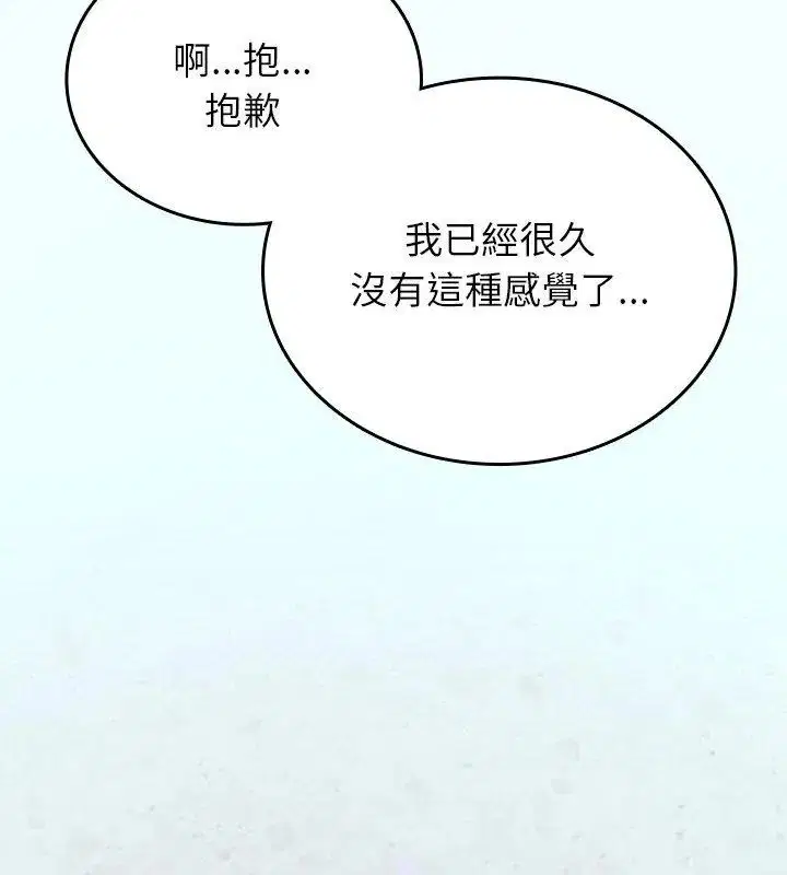 第10話 - 第102页