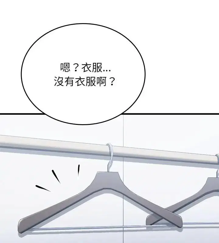 第12話 - 第4页
