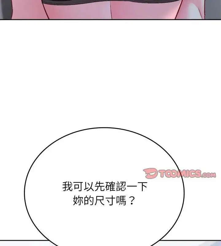 第12話 - 第43页