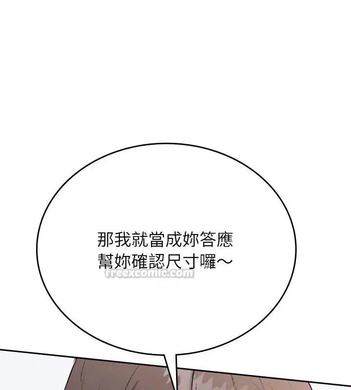 第12話 - 第90页