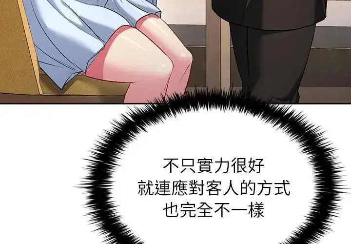 第19話