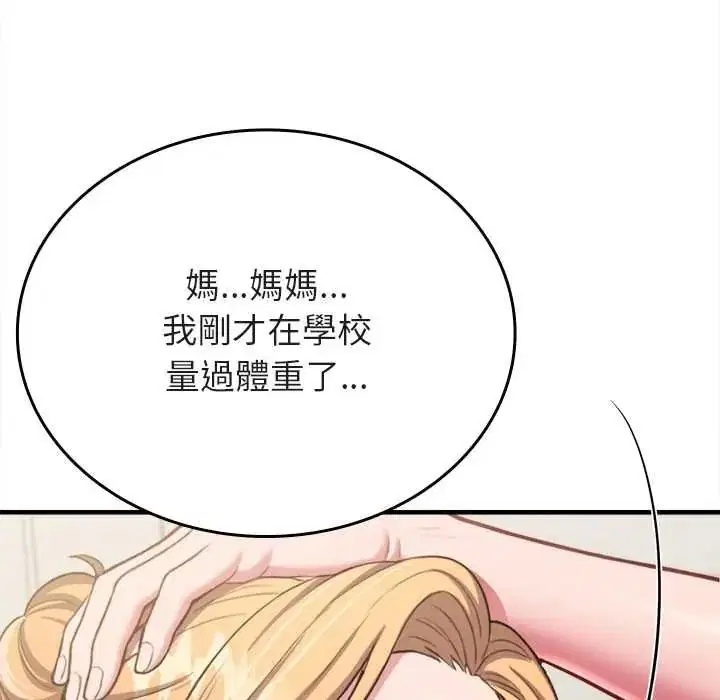 第28話