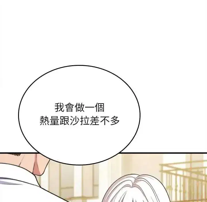 第29話