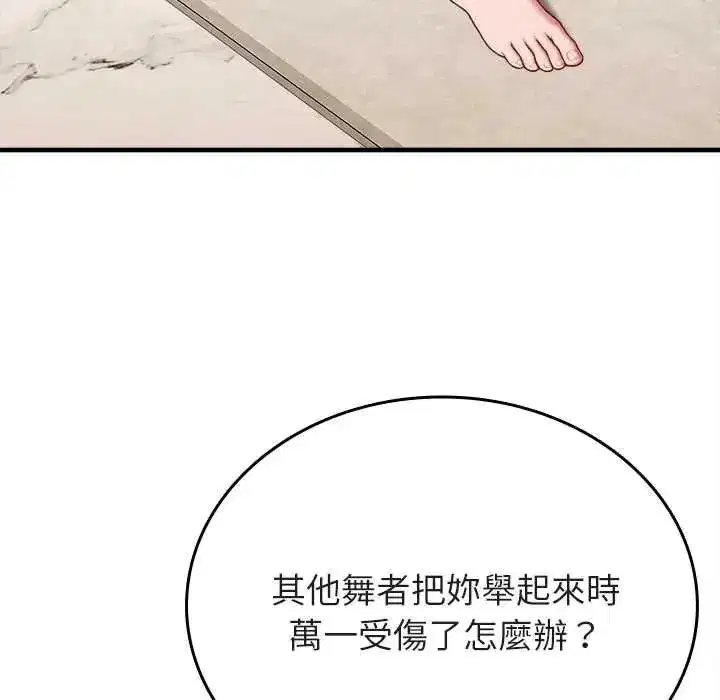 第29話