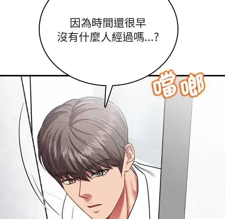 第31話 - 第168页