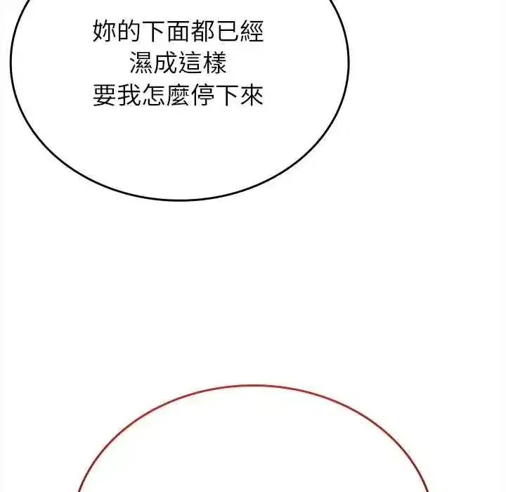 第31話 - 第38页