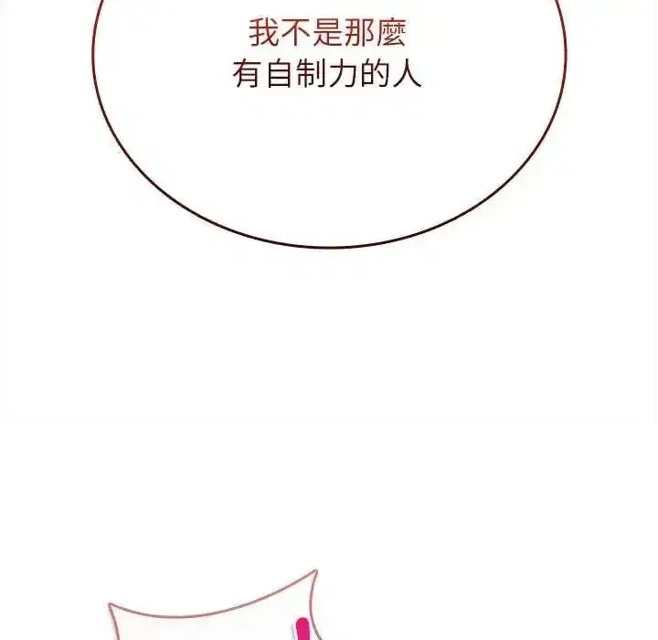第31話 - 第39页