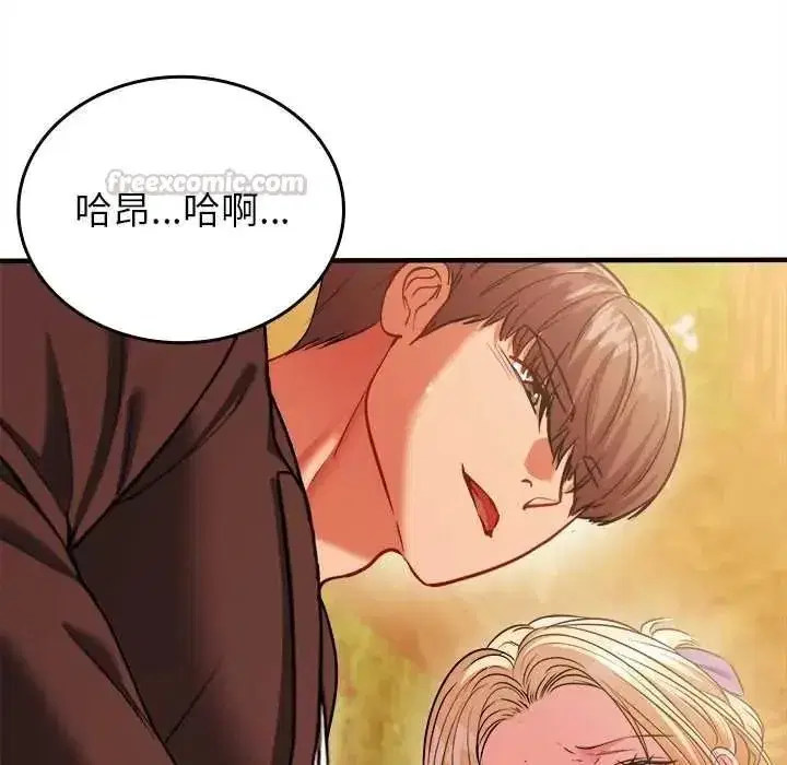 第31話 - 第45页