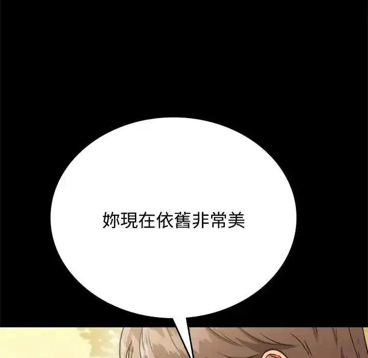 第31話 - 第5页