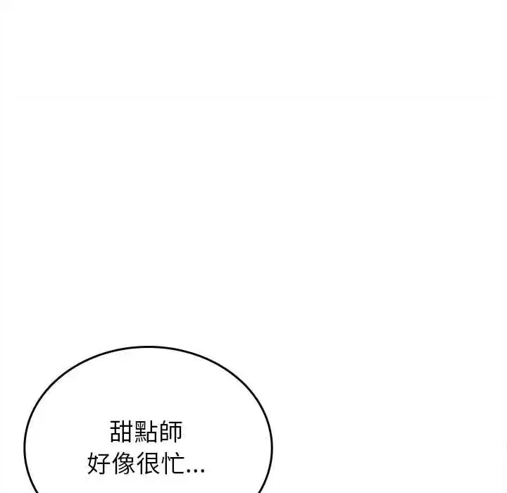 第32話 - 第108页