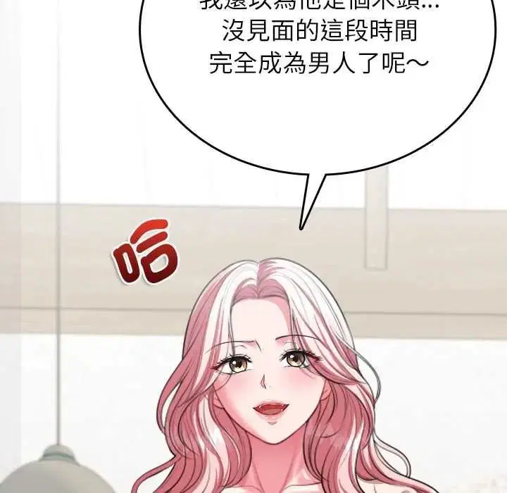 第32話 - 第123页