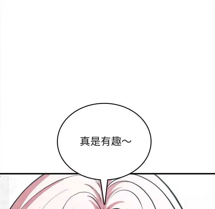 第32話 - 第126页