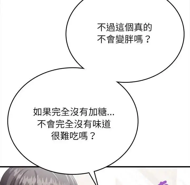 第32話 - 第136页