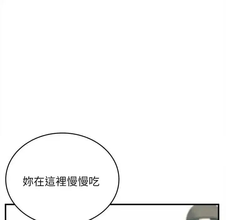 第32話 - 第156页