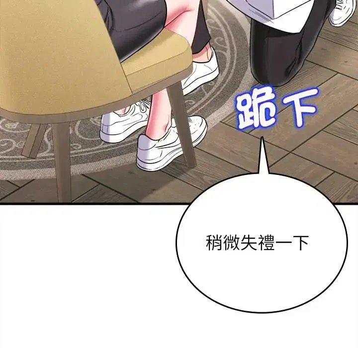 第32話 - 第166页