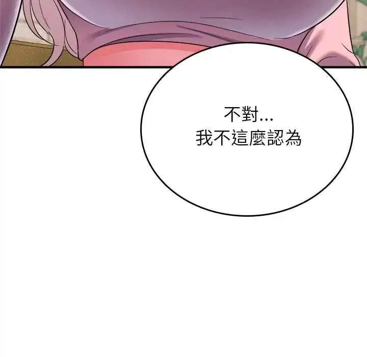 第32話 - 第182页