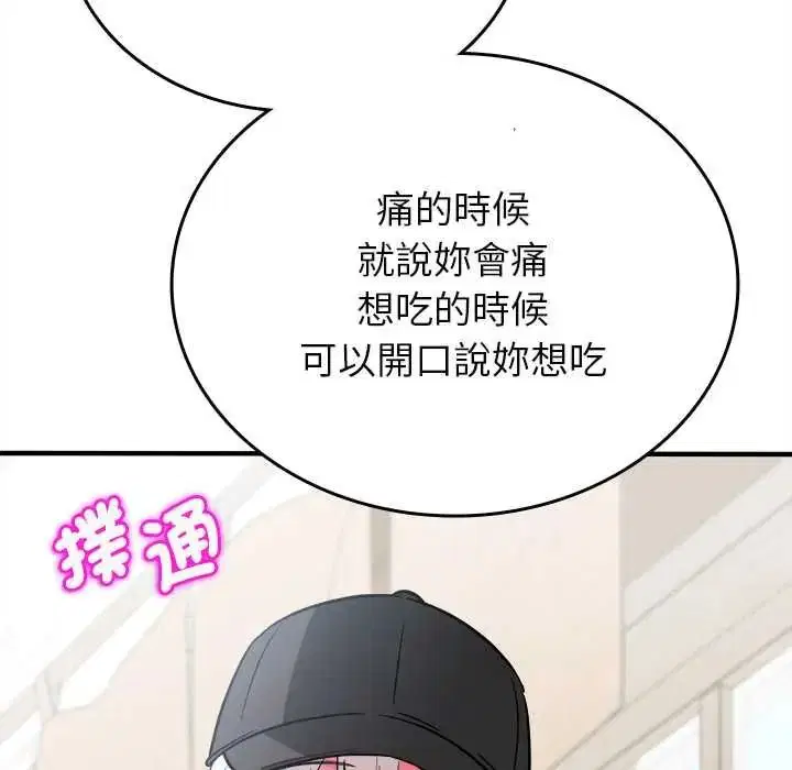 第32話 - 第186页