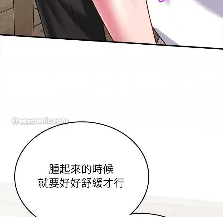 第32話 - 第195页
