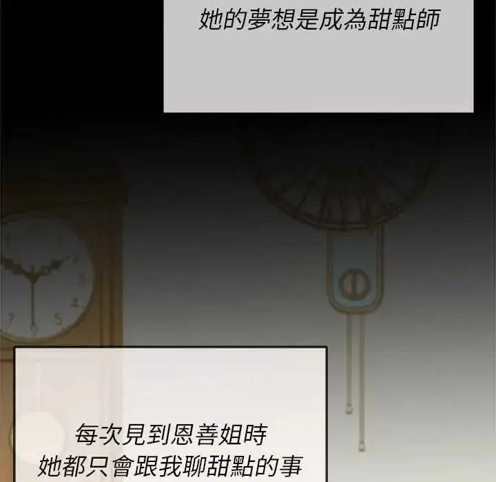 第32話 - 第26页