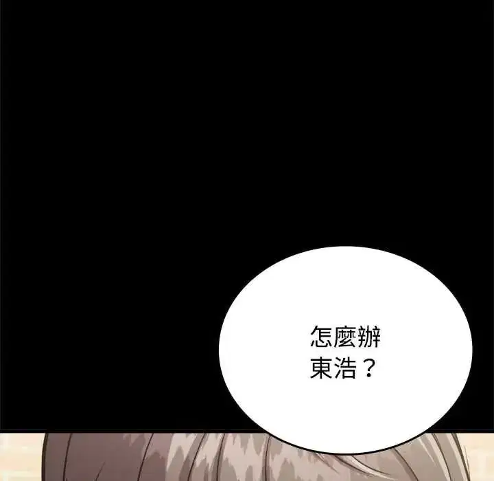 第32話 - 第44页