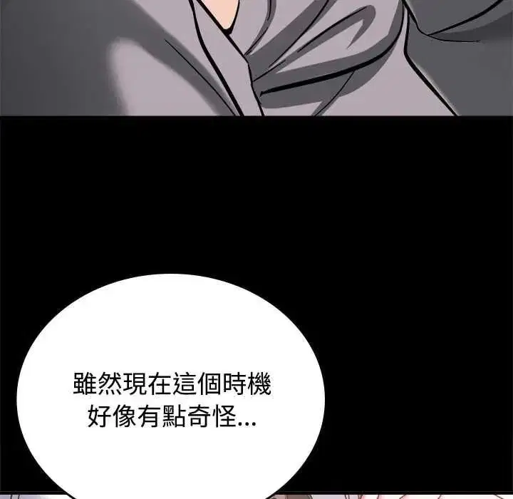 第32話 - 第46页