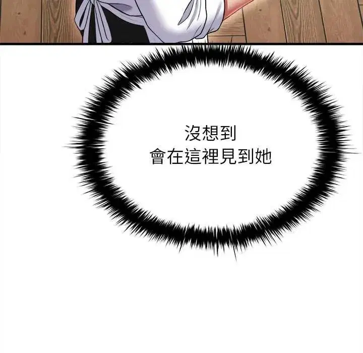 第32話 - 第5页
