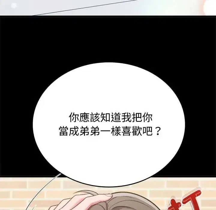 第32話 - 第54页