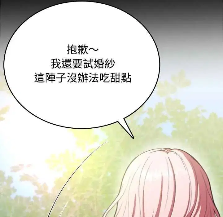 第32話 - 第57页