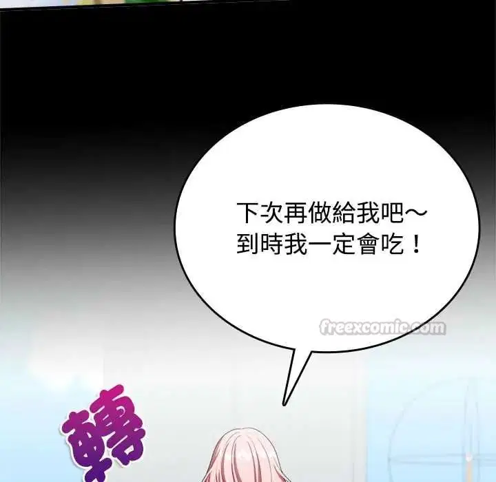 第32話 - 第60页