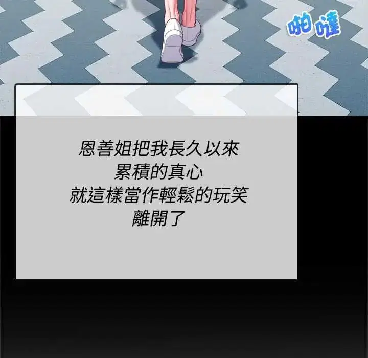 第32話 - 第62页
