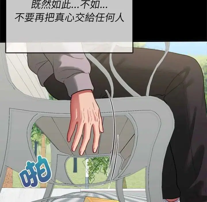 第32話 - 第66页