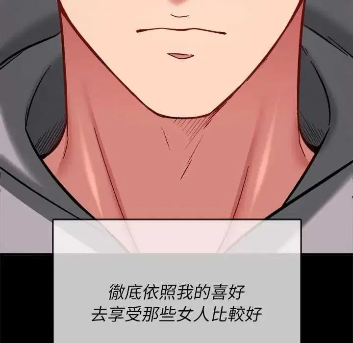 第32話 - 第69页