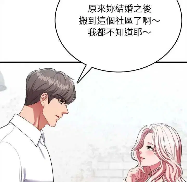 第32話 - 第77页