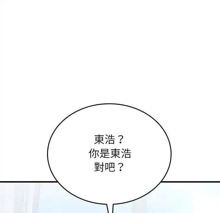 第32話 - 第9页
