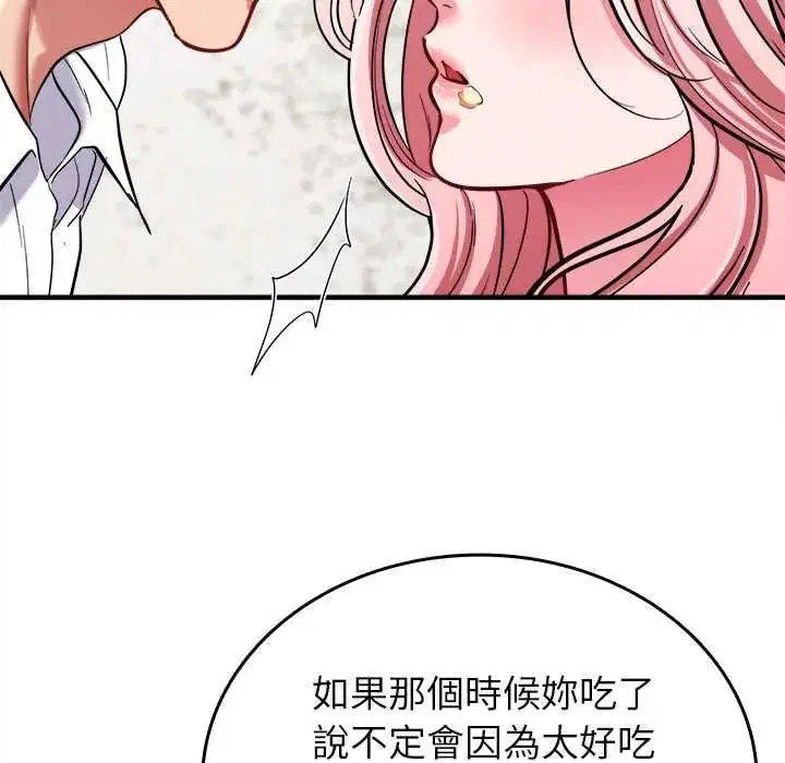 第32話 - 第93页