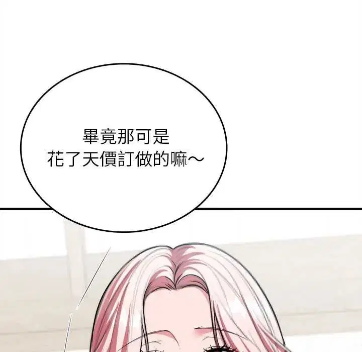 第32話 - 第96页