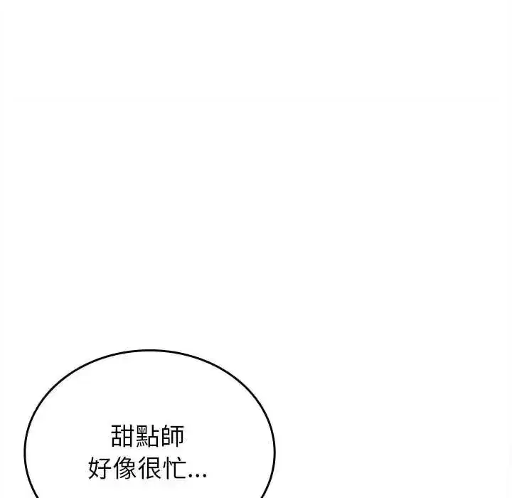 第33話 - 第108页