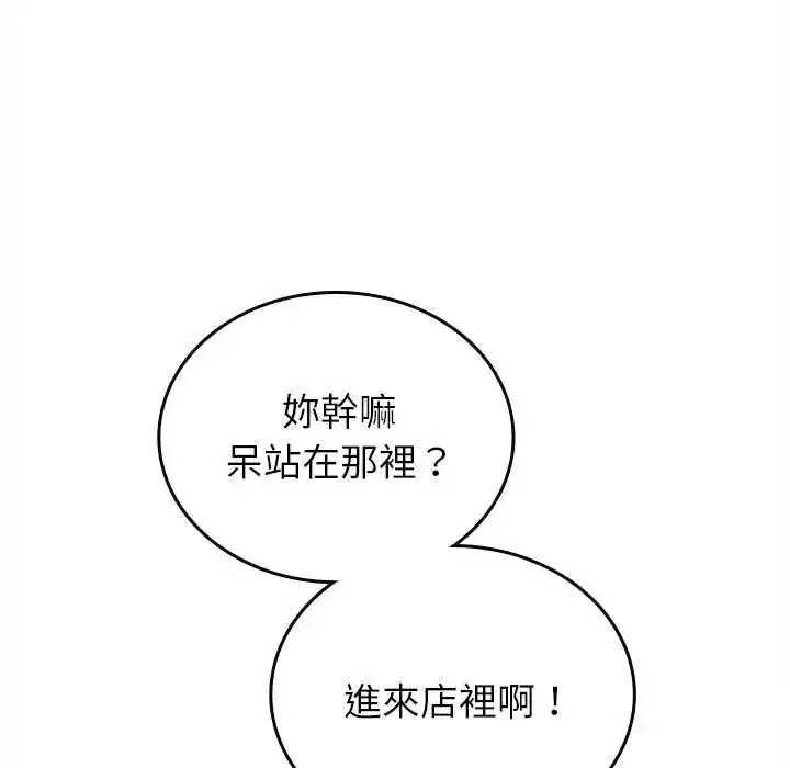 第33話 - 第110页