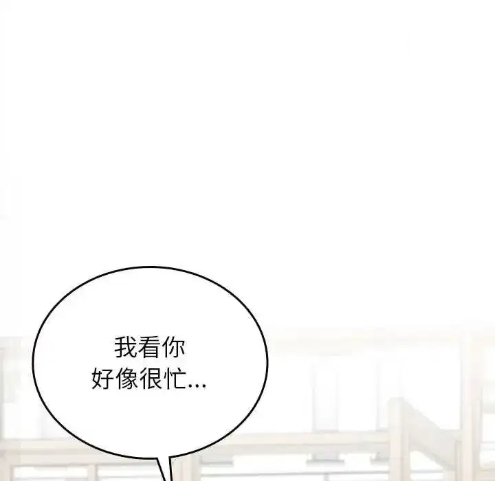 第33話 - 第113页