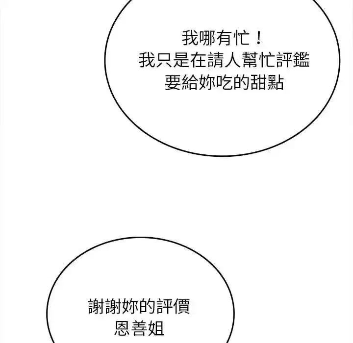 第33話 - 第116页