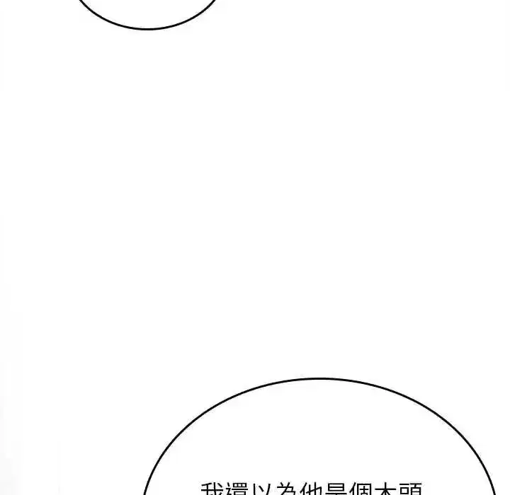 第33話 - 第122页