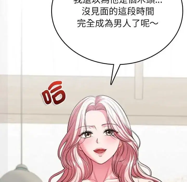 第33話 - 第123页