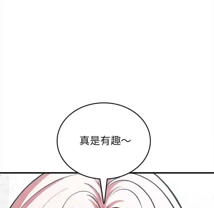 第33話 - 第126页