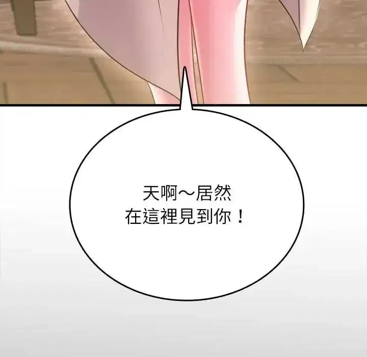 第33話 - 第13页