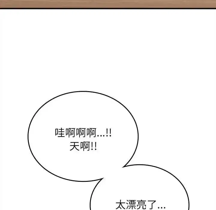 第33話 - 第133页