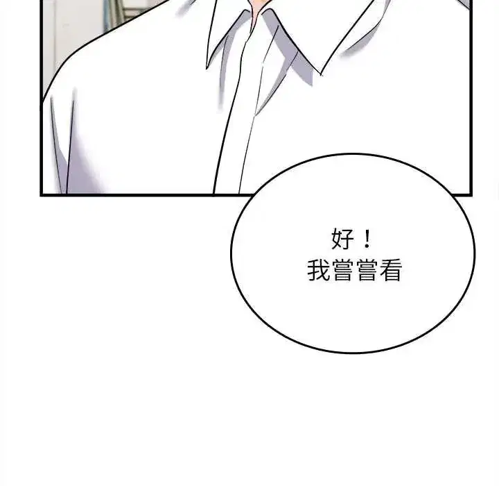 第33話 - 第141页