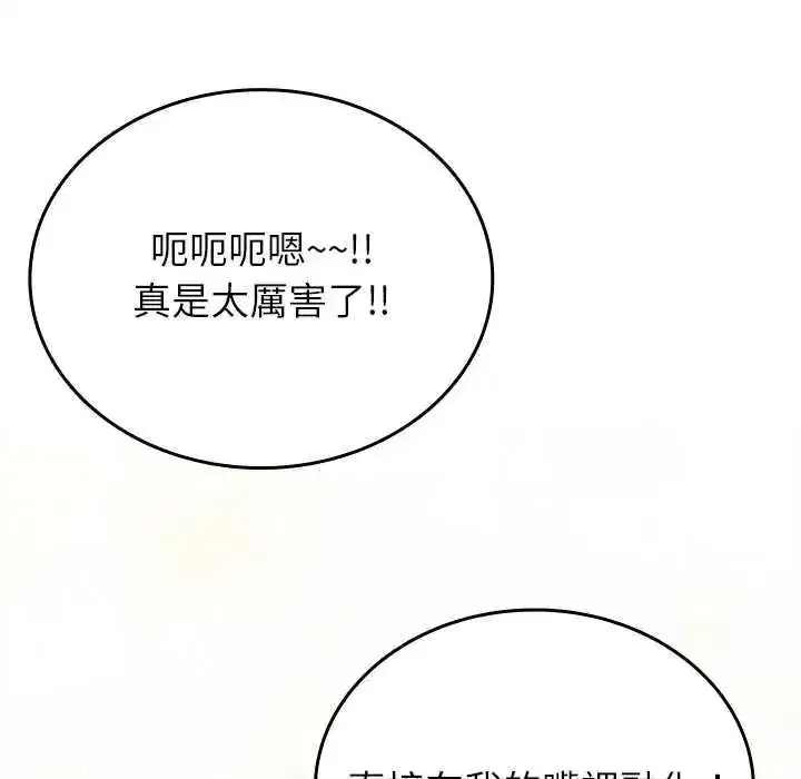 第33話 - 第144页