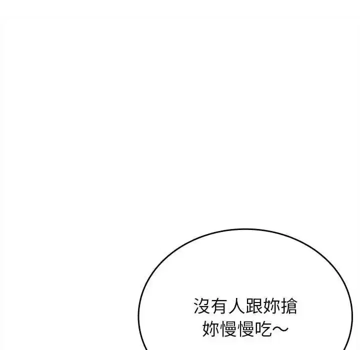 第33話 - 第151页