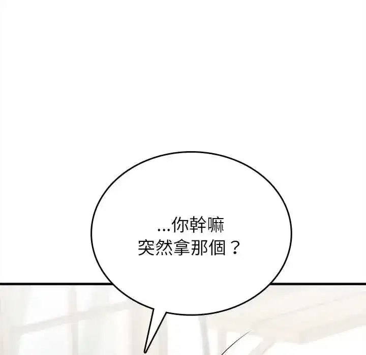 第33話 - 第164页
